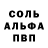 APVP Соль Kamala Nagiyeva