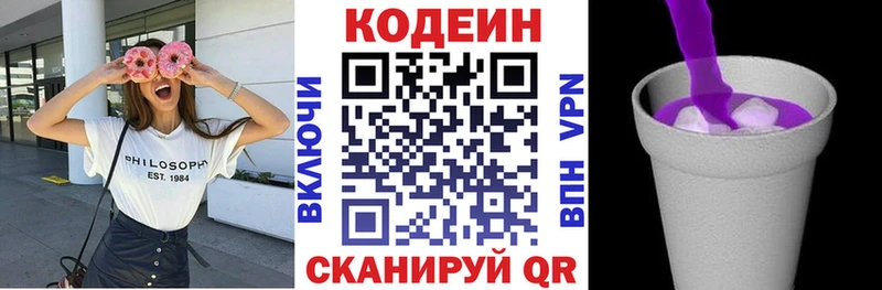 Codein Purple Drank  дарнет шоп  Шахты 