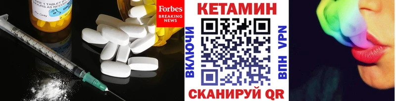Кетамин ketamine  Шахты 