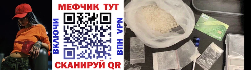 KRAKEN ссылки  Шахты  Мефедрон мяу мяу  где продают наркотики 